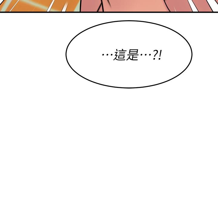 《我的好友太超過!》漫画 第56話-什麼都別說，配合我就好