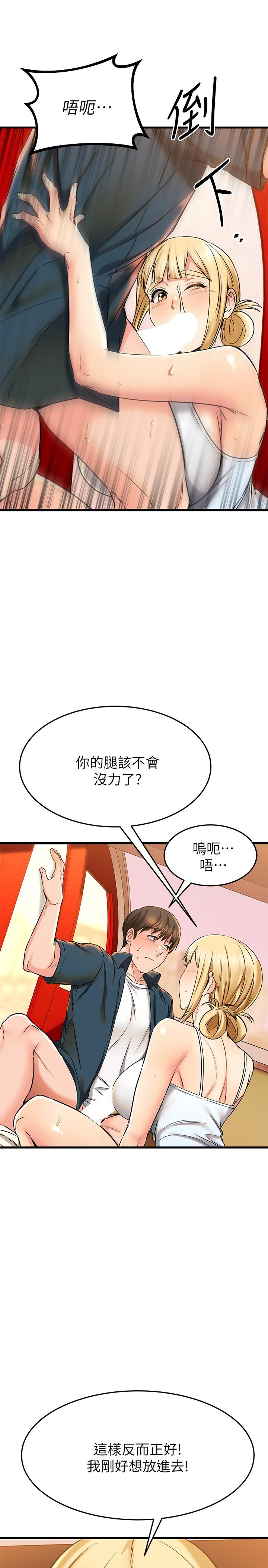 《我的好友太超過!》漫画 第56話-什麼都別說，配合我就好