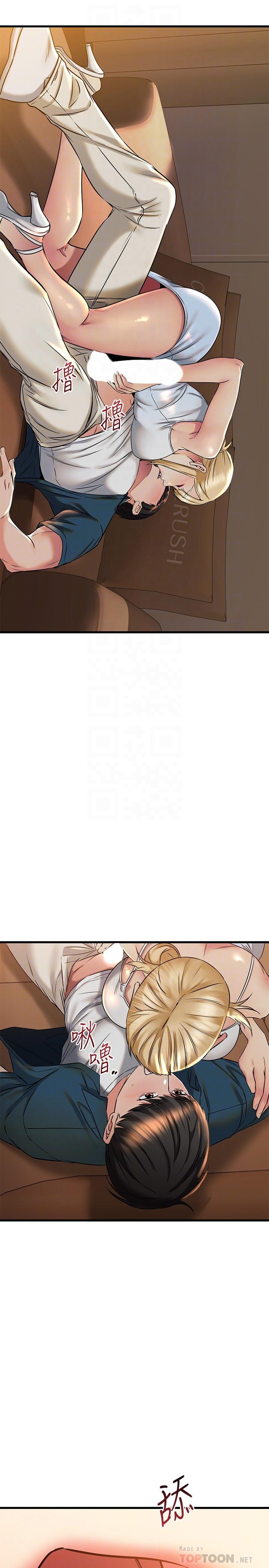 《我的好友太超過!》漫画 第57話-請你別再跟光霖哥見面了