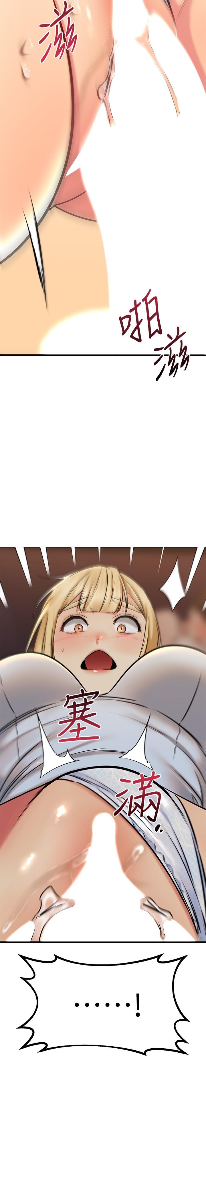 《我的好友太超過!》漫画 第57話-請你別再跟光霖哥見面了