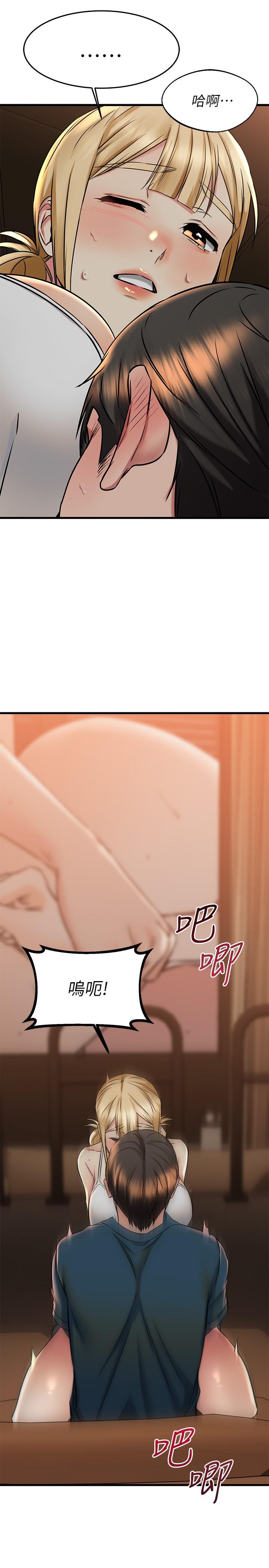 《我的好友太超過!》漫画 第57話-請你別再跟光霖哥見面了