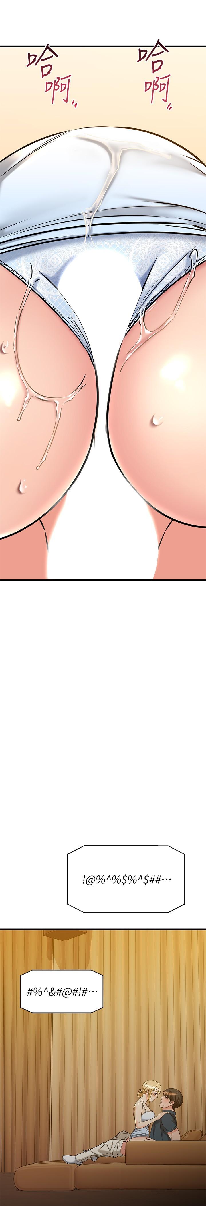 《我的好友太超過!》漫画 第57話-請你別再跟光霖哥見面了