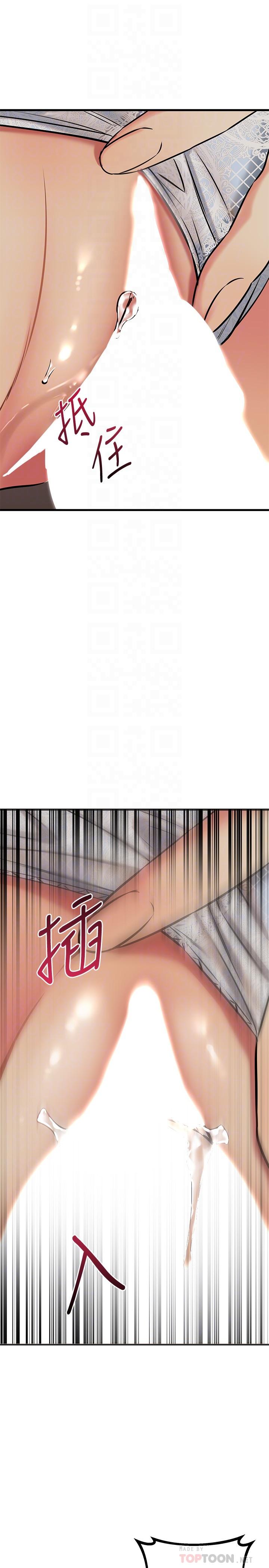 《我的好友太超過!》漫画 第57話-請你別再跟光霖哥見面了