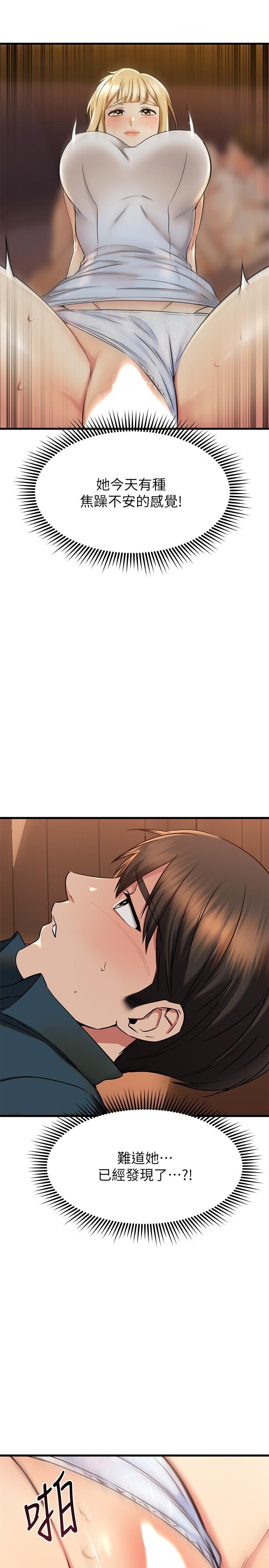 《我的好友太超過!》漫画 第57話-請你別再跟光霖哥見面了