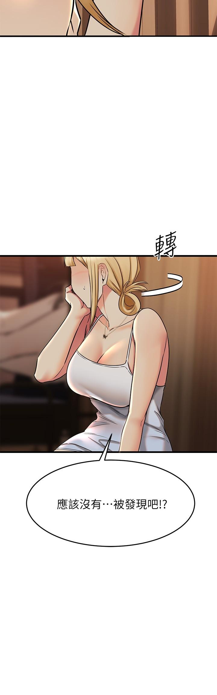 《我的好友太超過!》漫画 第57話-請你別再跟光霖哥見面了