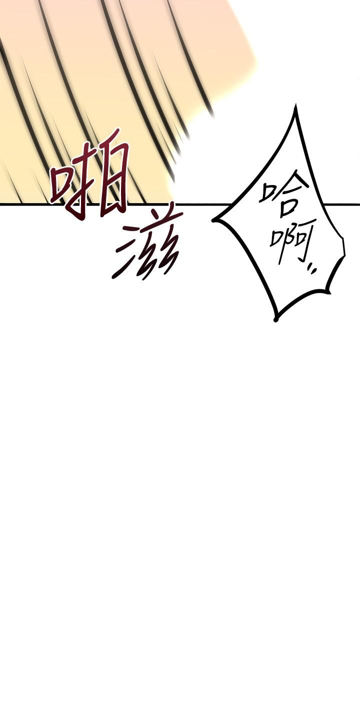 《我的好友太超過!》漫画 第57話-請你別再跟光霖哥見面了