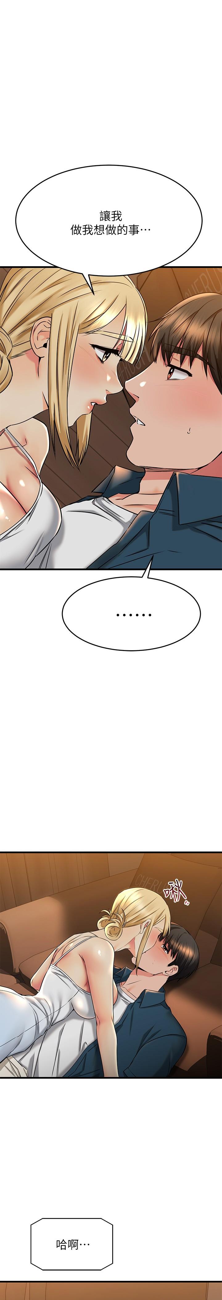 《我的好友太超過!》漫画 第57話-請你別再跟光霖哥見面了