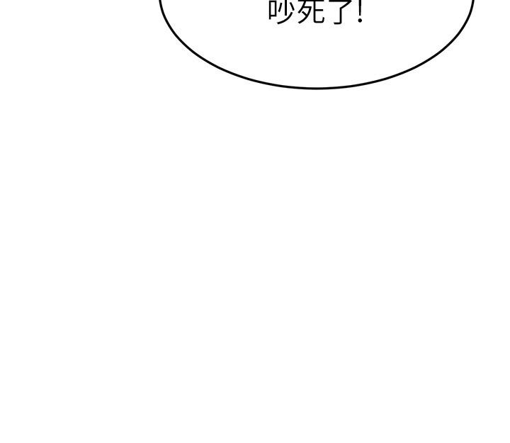 《我的好友太超過!》漫画 第58話-我們的感情比你想像中深刻