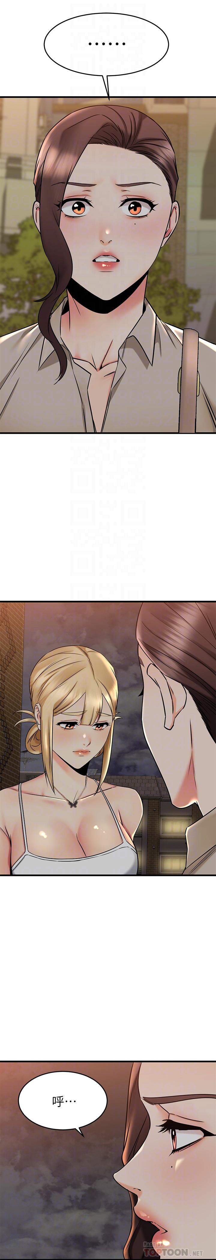 《我的好友太超過!》漫画 第58話-我們的感情比你想像中深刻