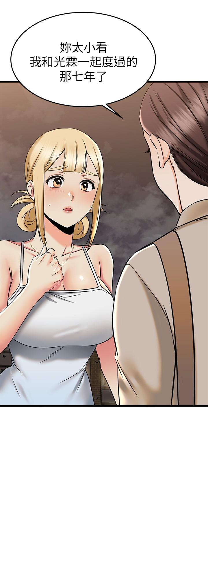 《我的好友太超過!》漫画 第58話-我們的感情比你想像中深刻