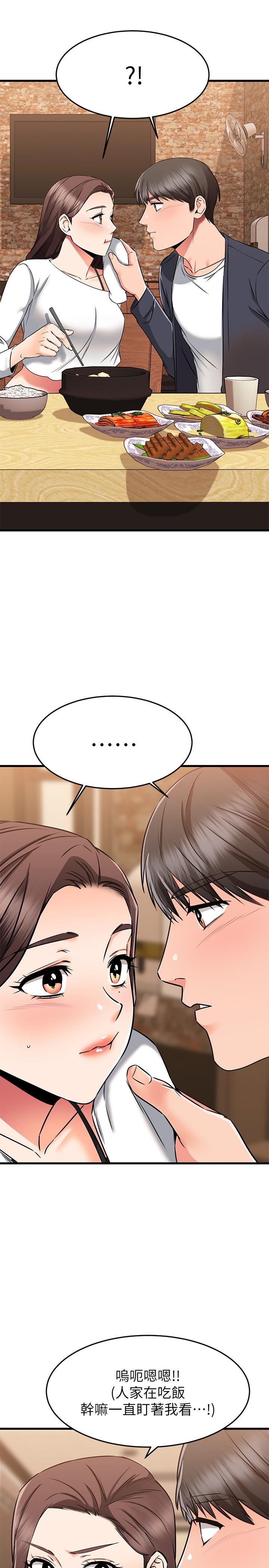 《我的好友太超過!》漫画 第58話-我們的感情比你想像中深刻