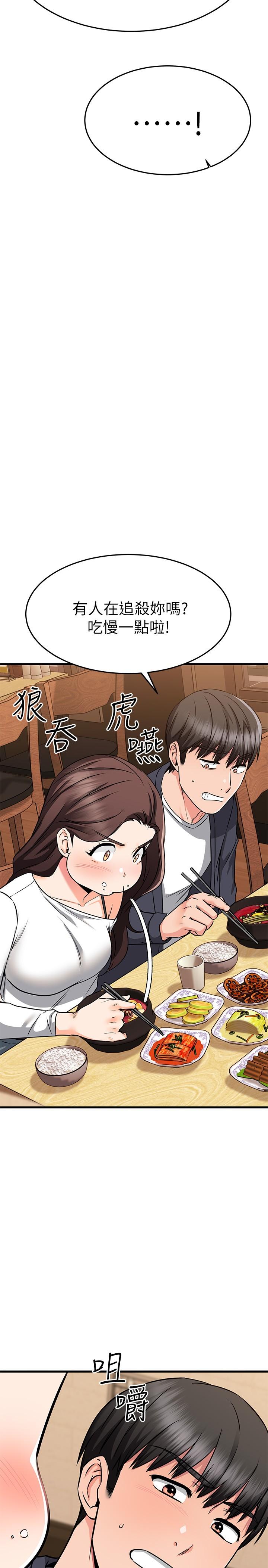 《我的好友太超過!》漫画 第58話-我們的感情比你想像中深刻