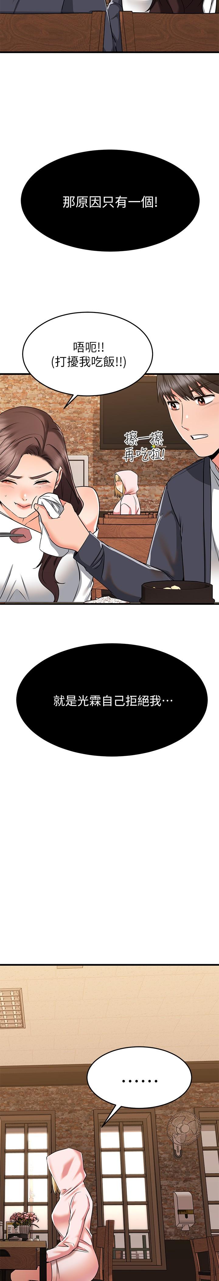 《我的好友太超過!》漫画 第58話-我們的感情比你想像中深刻