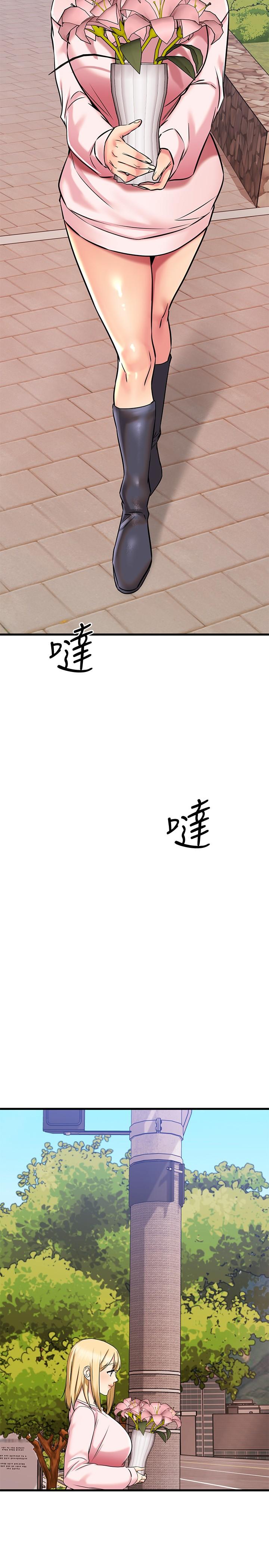 《我的好友太超過!》漫画 第58話-我們的感情比你想像中深刻