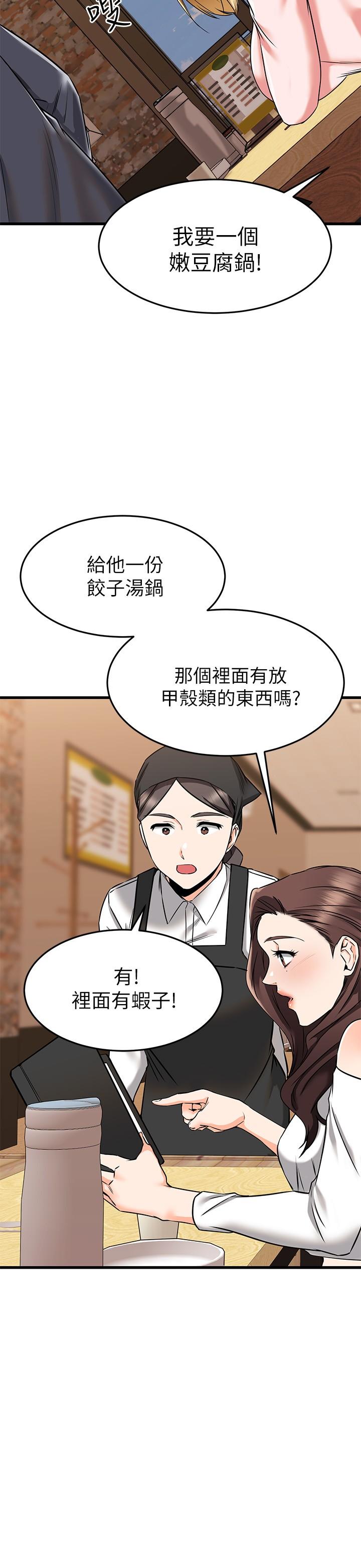 《我的好友太超過!》漫画 第58話-我們的感情比你想像中深刻