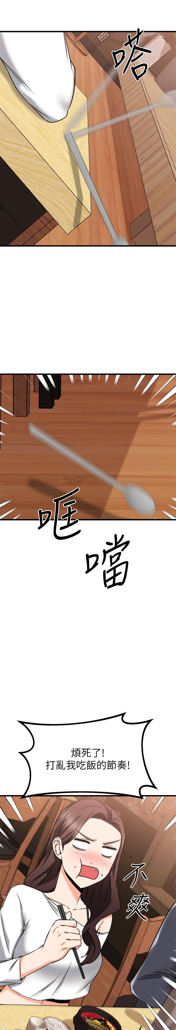 《我的好友太超過!》漫画 第58話-我們的感情比你想像中深刻