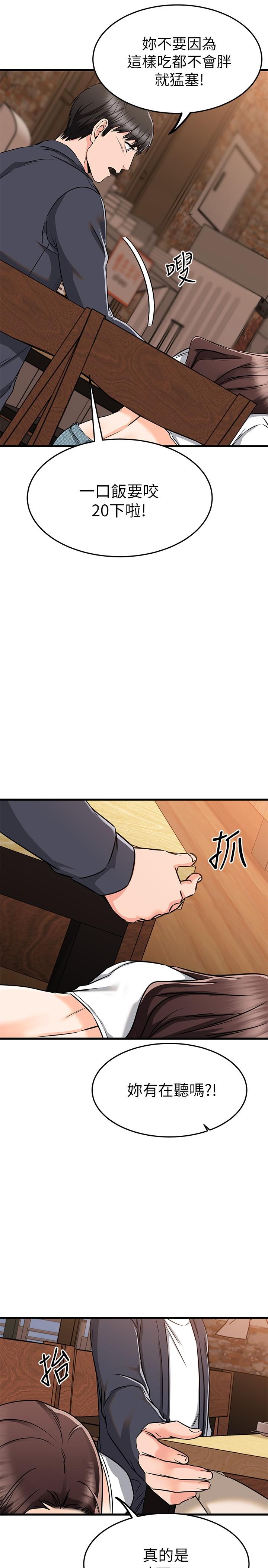 《我的好友太超過!》漫画 第58話-我們的感情比你想像中深刻