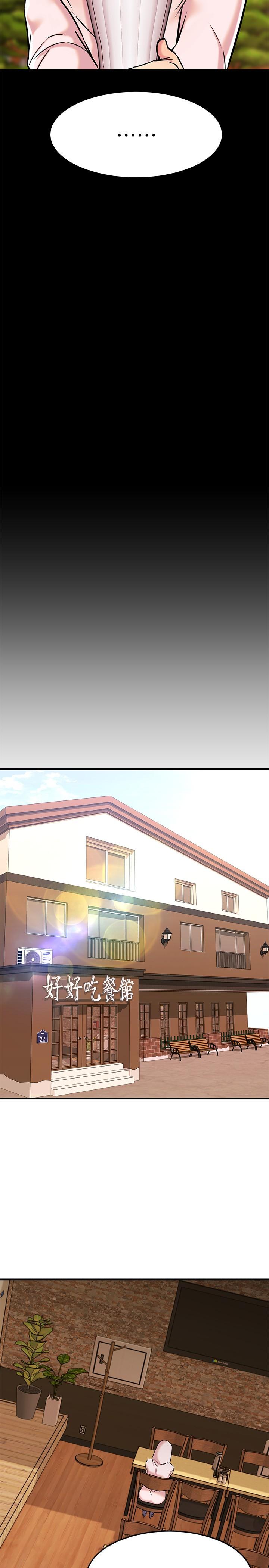 《我的好友太超過!》漫画 第58話-我們的感情比你想像中深刻