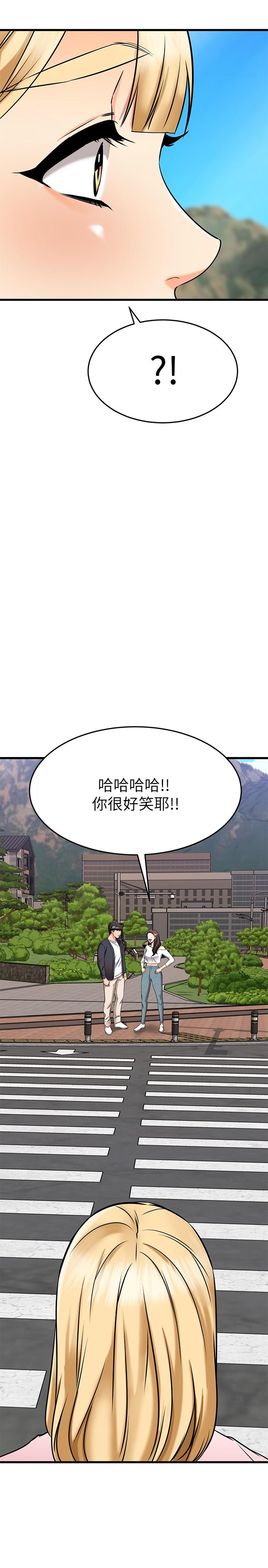 《我的好友太超過!》漫画 第58話-我們的感情比你想像中深刻