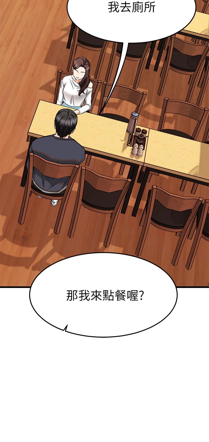 《我的好友太超過!》漫画 第58話-我們的感情比你想像中深刻