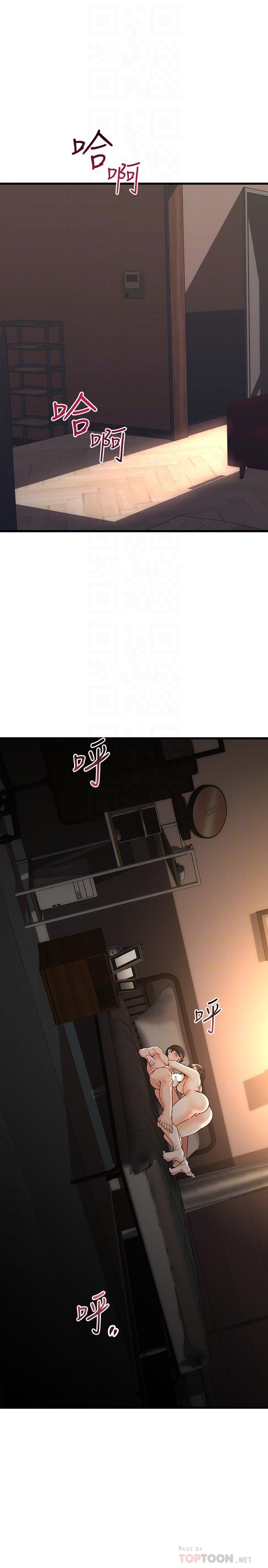 《我的好友太超過!》漫画 第60話-光霖，溫柔一點