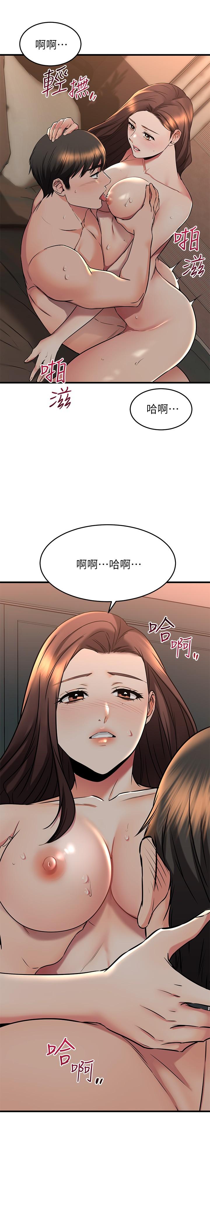《我的好友太超過!》漫画 第60話-光霖，溫柔一點