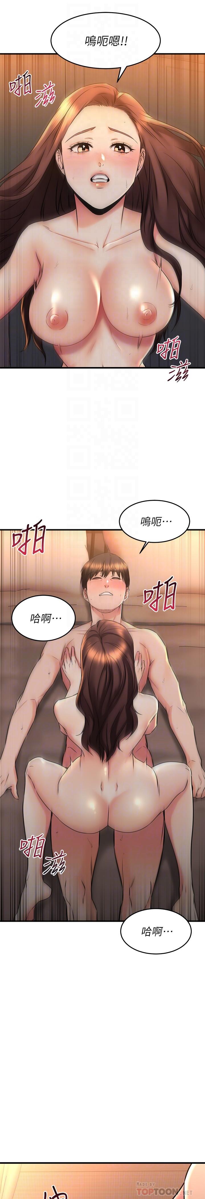 《我的好友太超過!》漫画 第60話-光霖，溫柔一點