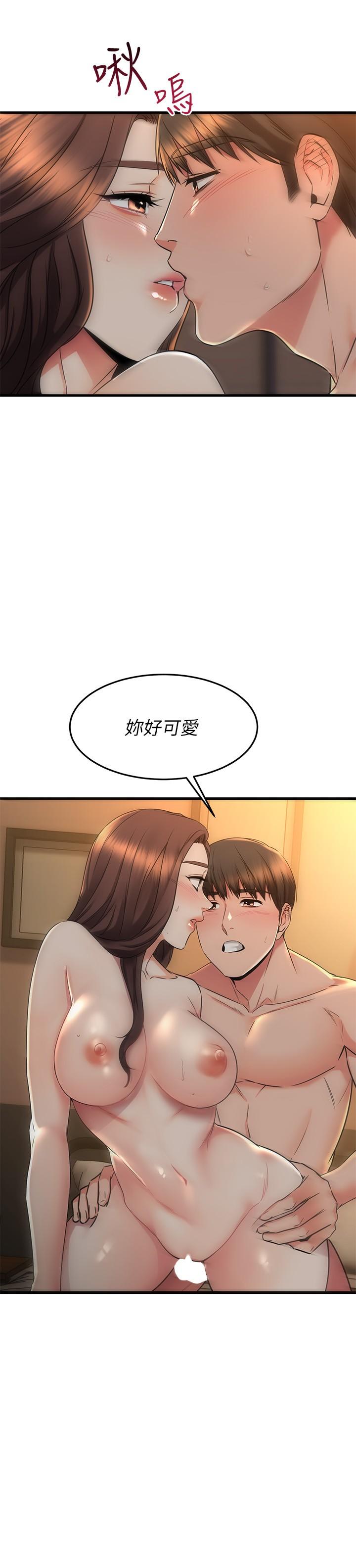 《我的好友太超過!》漫画 第60話-光霖，溫柔一點