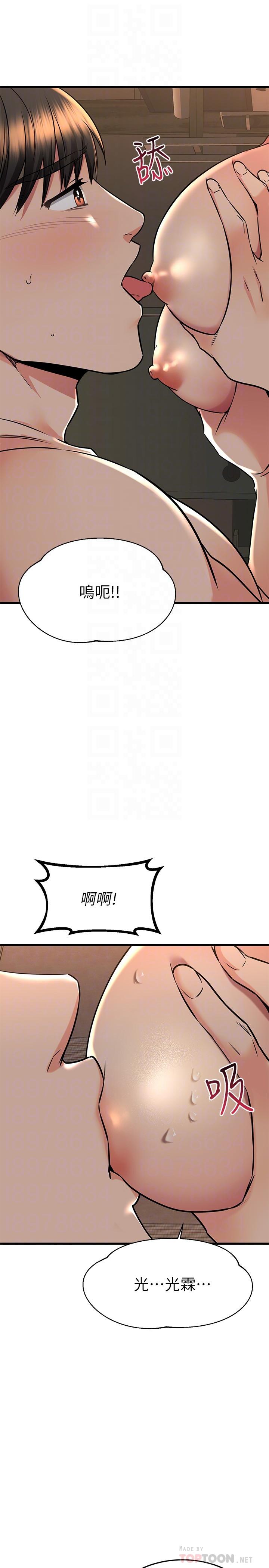 《我的好友太超過!》漫画 第60話-光霖，溫柔一點
