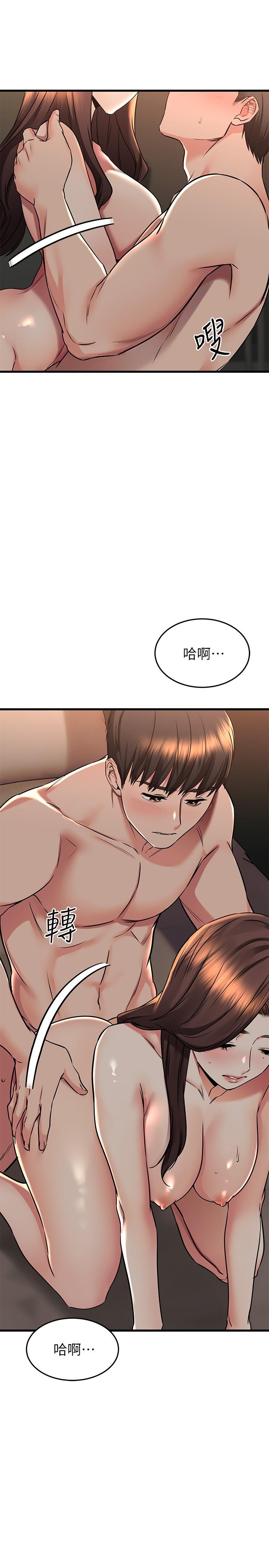 《我的好友太超過!》漫画 第60話-光霖，溫柔一點