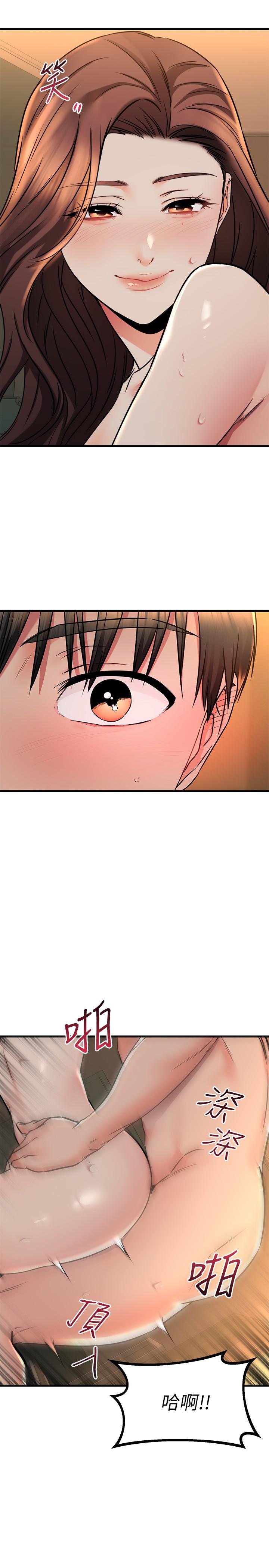 《我的好友太超過!》漫画 第60話-光霖，溫柔一點