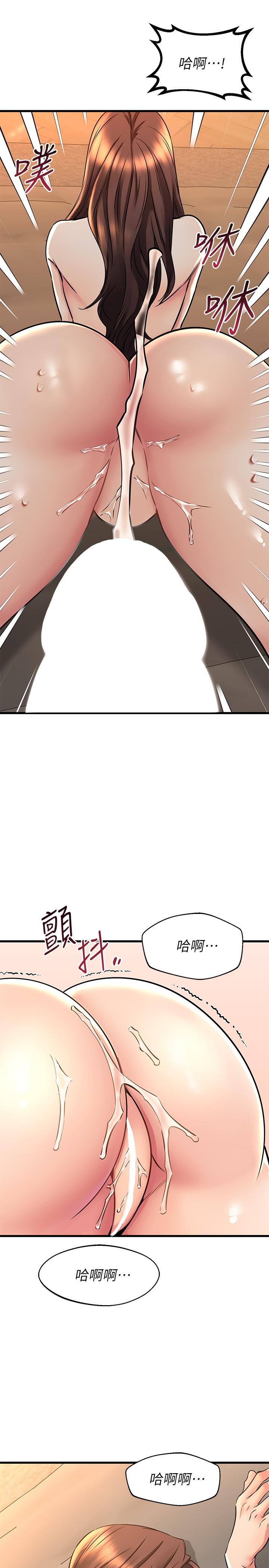 《我的好友太超過!》漫画 第60話-光霖，溫柔一點