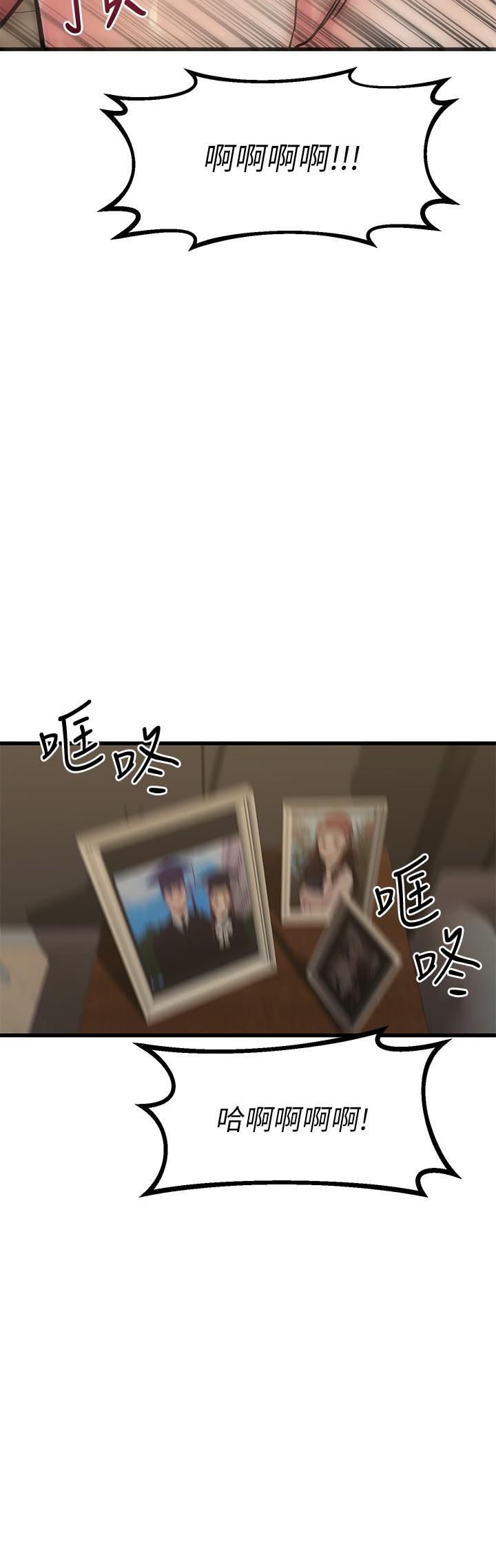 《我的好友太超過!》漫画 第60話-光霖，溫柔一點