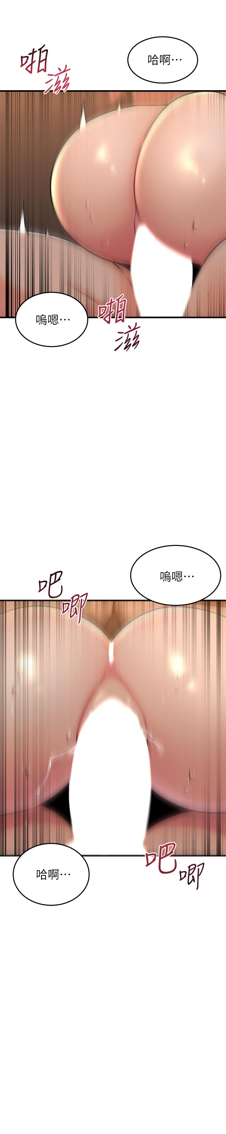 《我的好友太超過!》漫画 第60話-光霖，溫柔一點