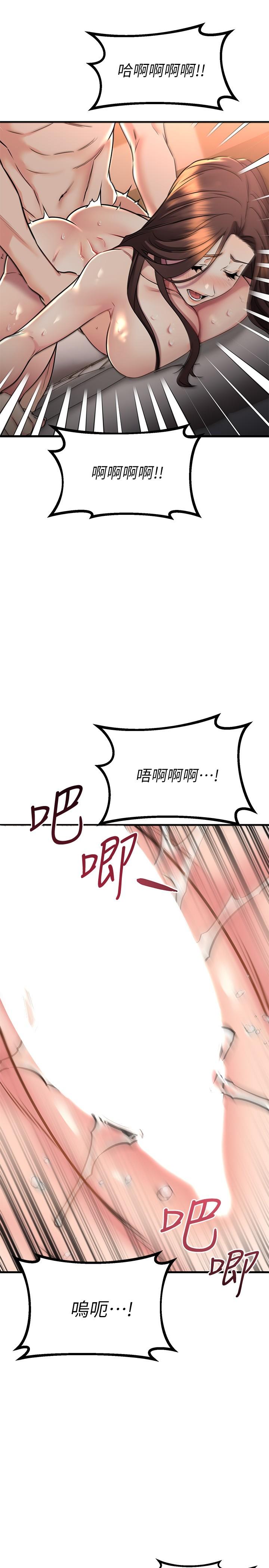 《我的好友太超過!》漫画 第60話-光霖，溫柔一點