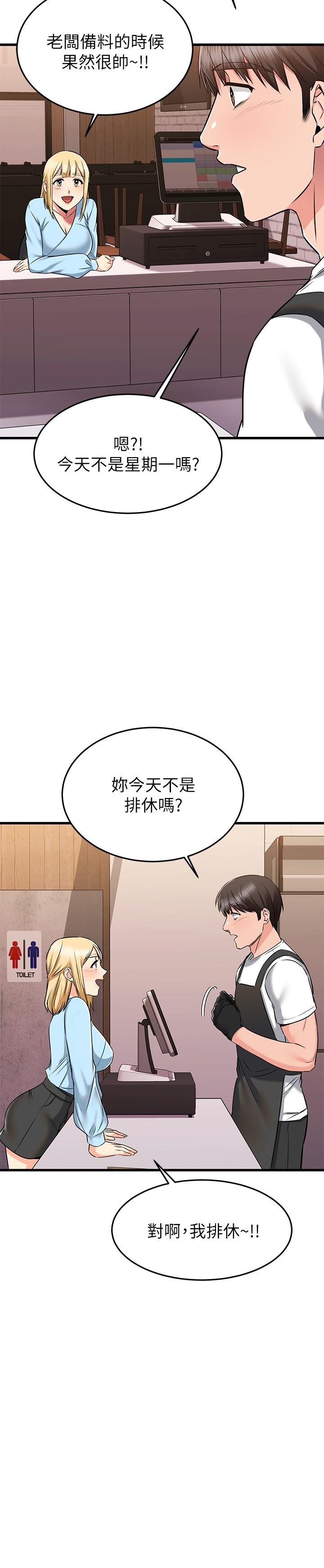 《我的好友太超過!》漫画 第61話-我們該做的做了啊