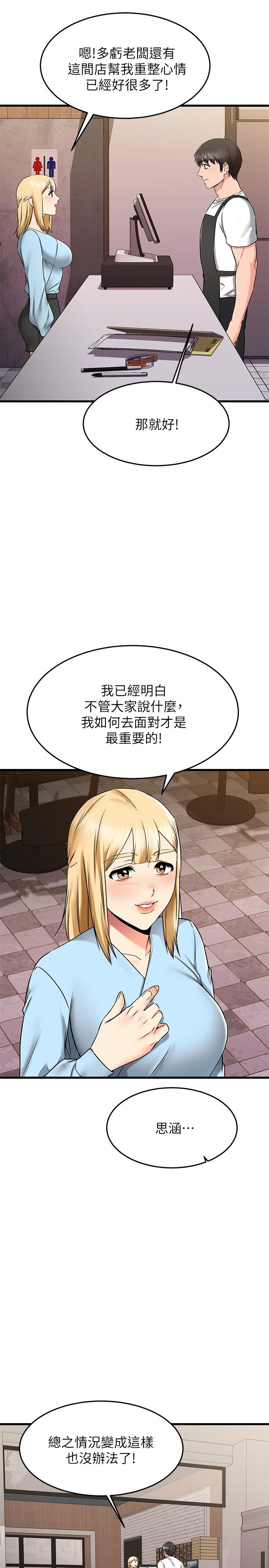 《我的好友太超過!》漫画 第61話-我們該做的做了啊