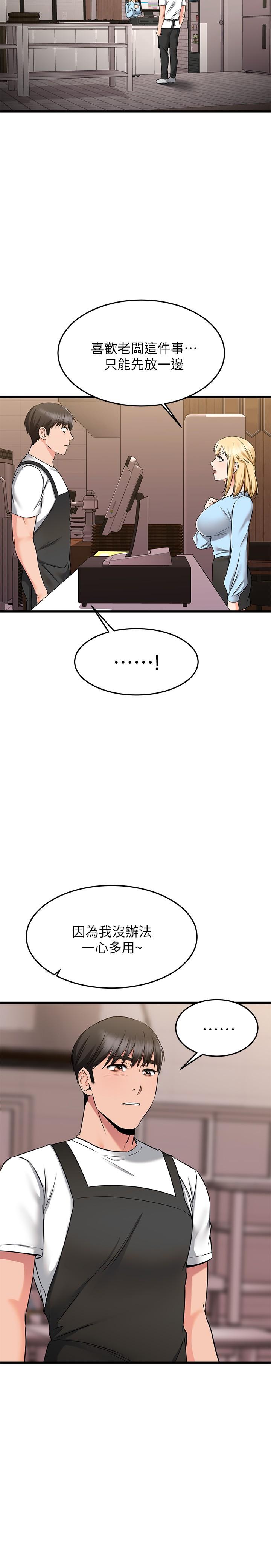 《我的好友太超過!》漫画 第61話-我們該做的做了啊