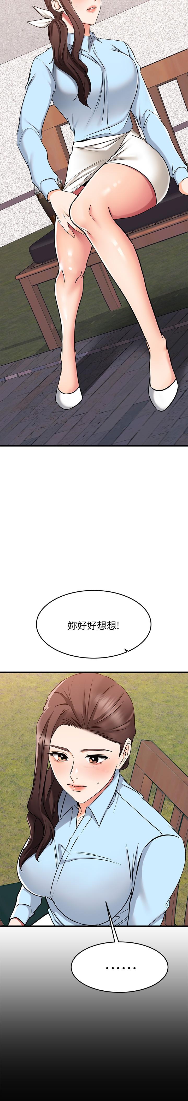 《我的好友太超過!》漫画 第61話-我們該做的做了啊