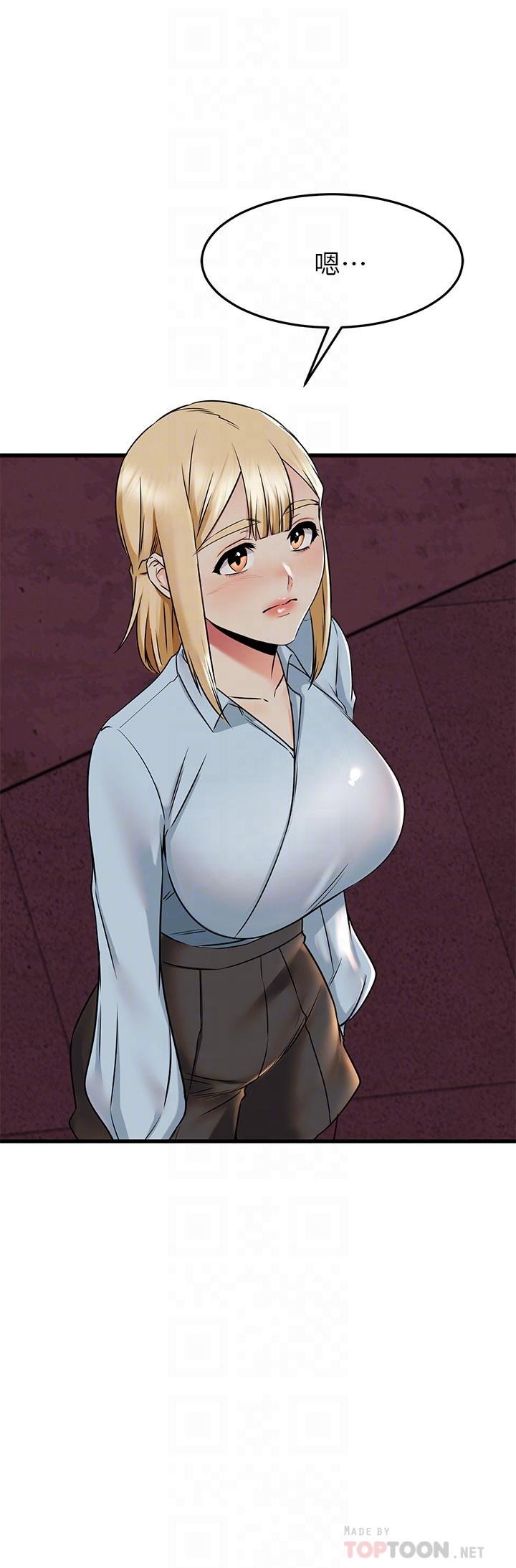 《我的好友太超過!》漫画 第61話-我們該做的做了啊