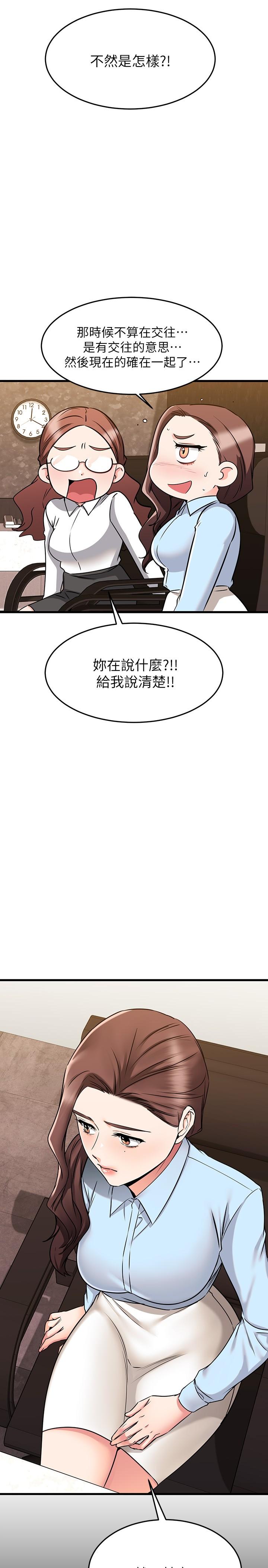 《我的好友太超過!》漫画 第61話-我們該做的做了啊