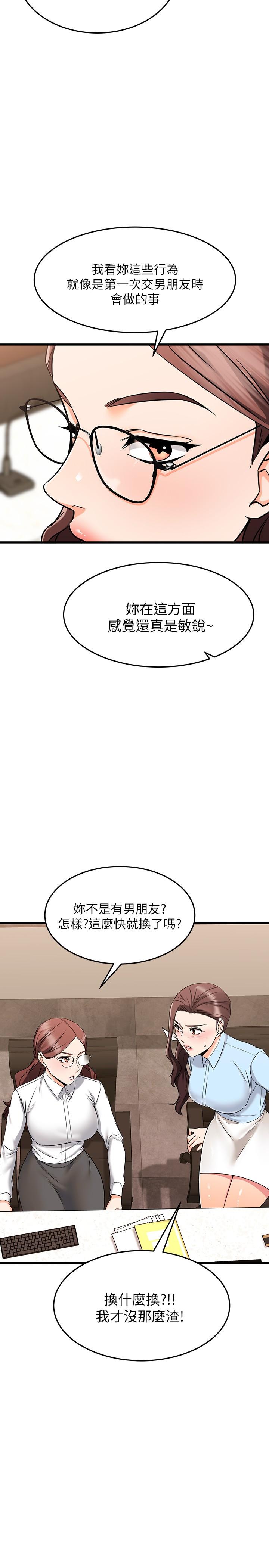 《我的好友太超過!》漫画 第61話-我們該做的做了啊