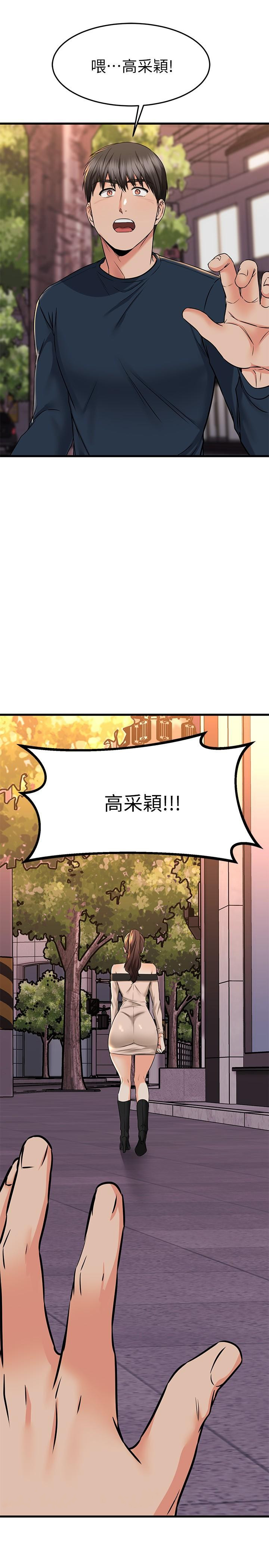 《我的好友太超過!》漫画 第61話-我們該做的做了啊