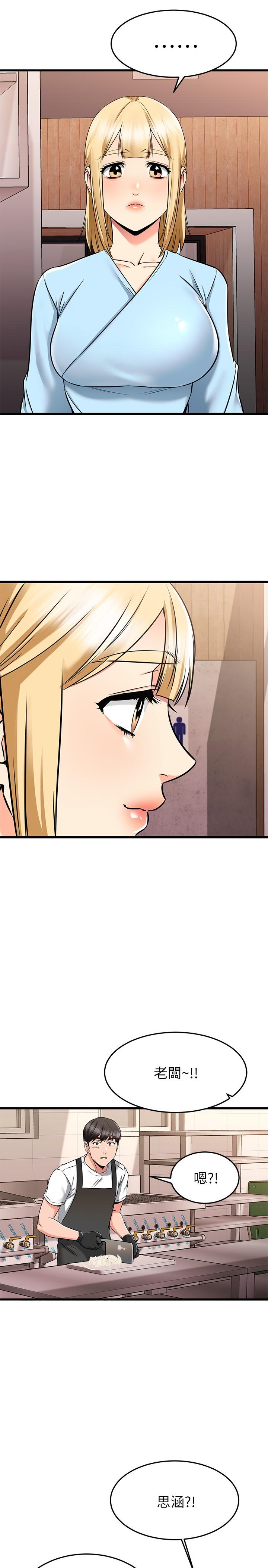 《我的好友太超過!》漫画 第61話-我們該做的做了啊