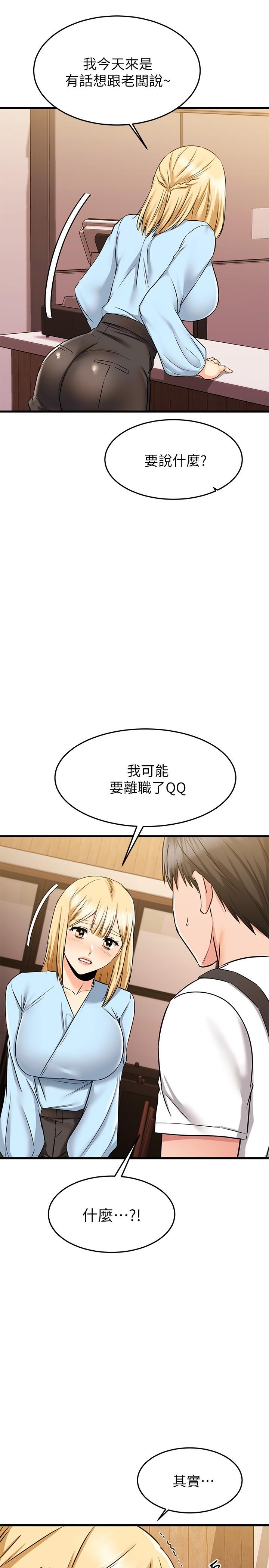 《我的好友太超過!》漫画 第61話-我們該做的做了啊