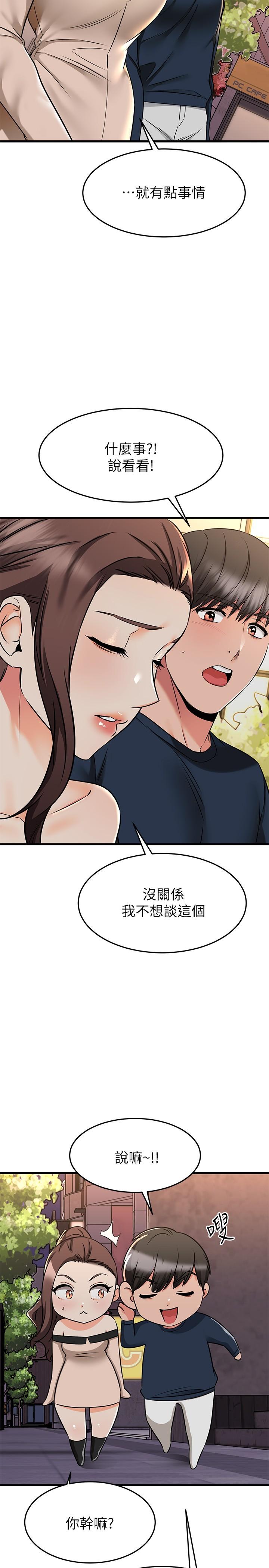 《我的好友太超過!》漫画 第61話-我們該做的做了啊