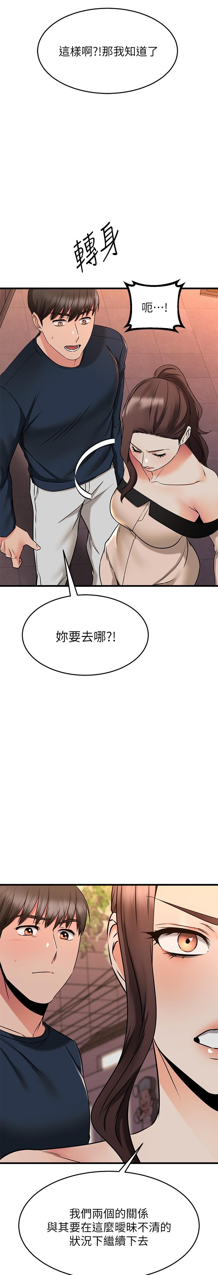 《我的好友太超過!》漫画 第61話-我們該做的做了啊