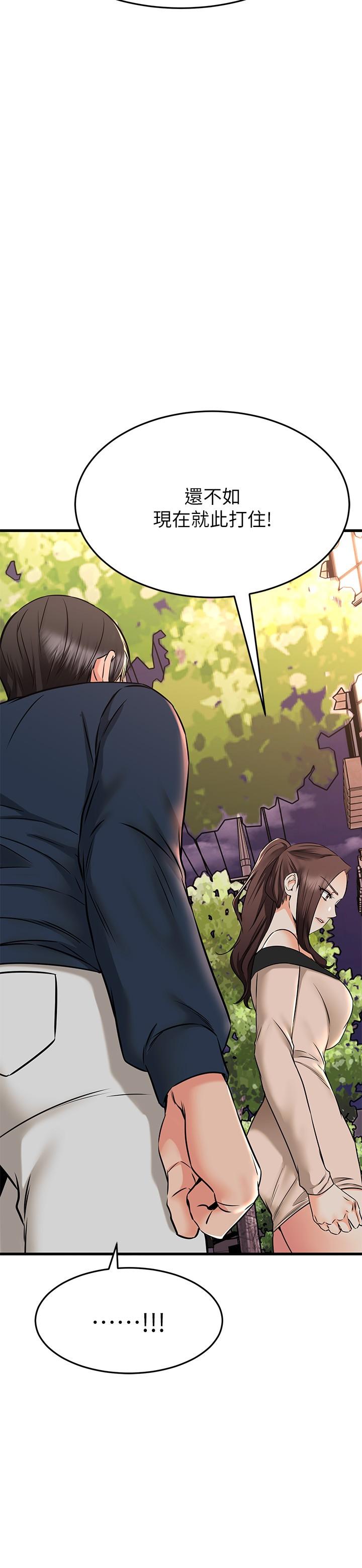 《我的好友太超過!》漫画 第61話-我們該做的做了啊