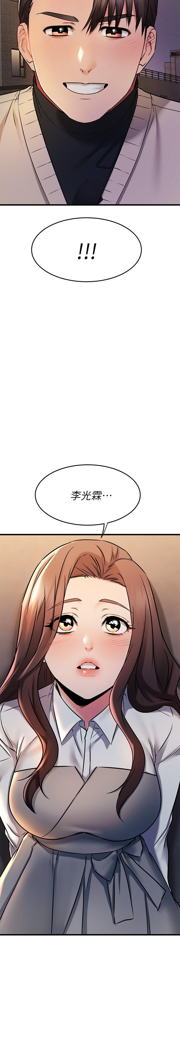 《我的好友太超過!》漫画 第62話-我想和你單獨相處