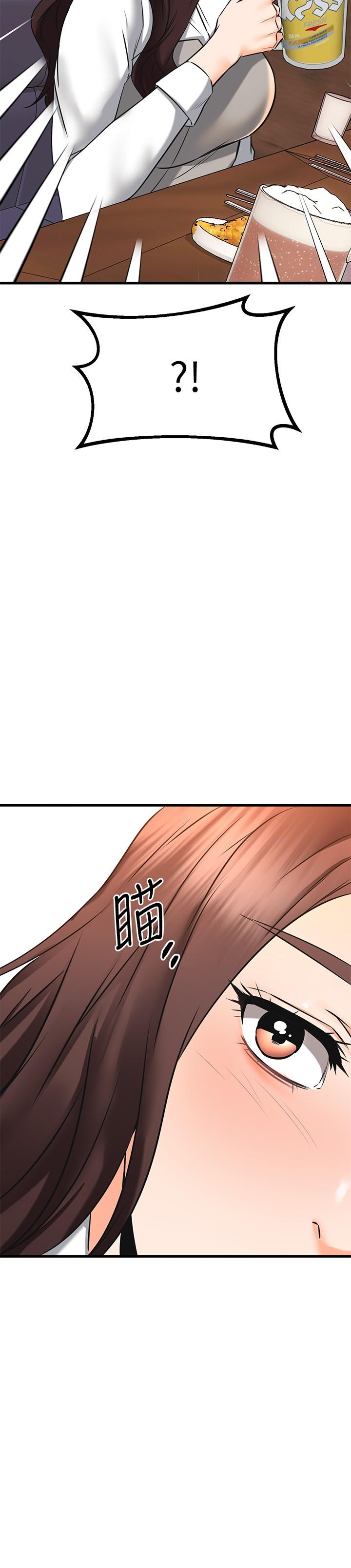 《我的好友太超過!》漫画 第62話-我想和你單獨相處